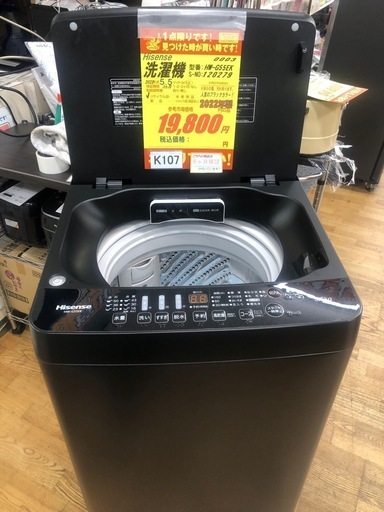 K107★2022年製Hisense製5.5㌔洗濯機★6ヶ月保証付き★近隣配送・設置可