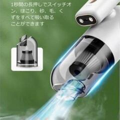 最終価格!!コードレス掃除機 超軽量 掃除機エアダスター エアポ...