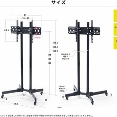 テレビスタンド（32〜60型対応）