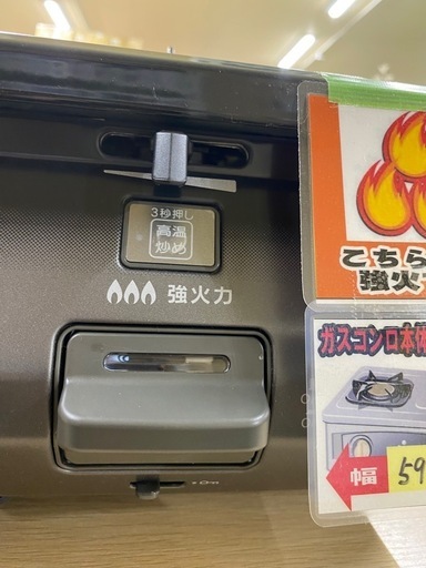 【7C10②】リンナイ 都市ガスコンロ 2022年製