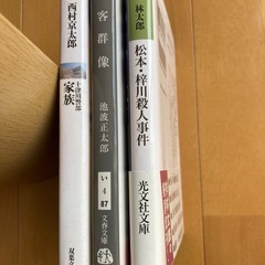 文庫本