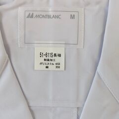 白衣　男性用　Ｍｻｲｽﾞ　新品の画像