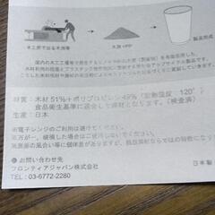 タンブラーの画像