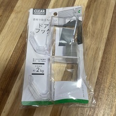 新品！透明 クリアドアフック 2個セット　ドアやクローゼットに！