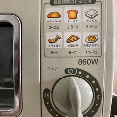 トースター　EUPA TSK-2836の画像