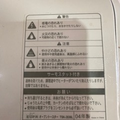 トースター　EUPA TSK-2836の画像