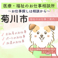 男性スタッフが活躍している障がい者支援施設での夜勤専従業務/週1...