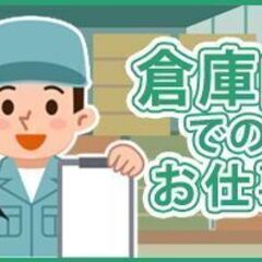 【札幌市東区】時給1,400円+交通費＋日払☆夕方開始の郵…