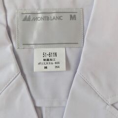 白衣男性用　Ｍｻｲｽﾞ　新品の画像