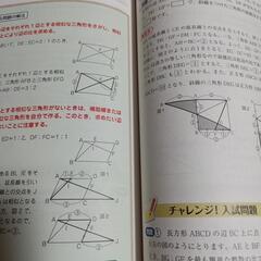 ④中学入試　塾技100 算数の画像