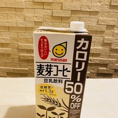 【購入者決定】麦芽コーヒーカロリー50%オフ