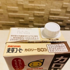 【購入者決定】麦芽コーヒーカロリー50%オフの画像