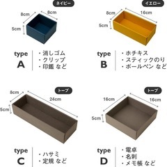 【新品未使用】組立式　引き出しキレイ 整理トレイ 深型 組み合わせ10個セットの画像