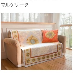 新品未使用★イタリア製中掛けソファカバー マルゲリータ　フィニコップの画像