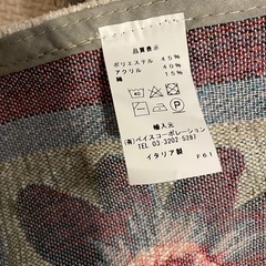 新品未使用★イタリア製中掛けソファカバー マルゲリータ　フィニコップの画像
