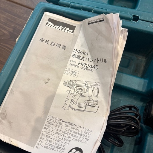 マキタ　ハンマドリル
