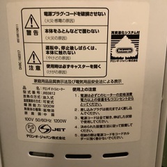 デロンギ　オイルヒーター　JRE0812 DeLonghi デロンギ オイルヒーターの画像