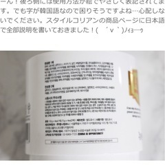 23years old パックの画像