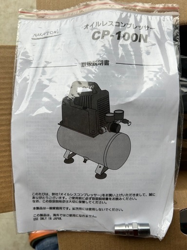 オイルレスエアコンプレッサー