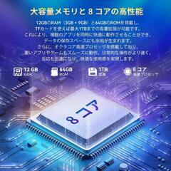 最終価格!!タブレット 10インチ ダイナミックハロ 8コア HiGrace Android14 wifi6 タブレットセットの画像