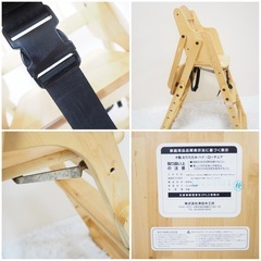 木製折りたたみハイローチェア 2way 澤田木工所 ベビー 3点ベルトの画像
