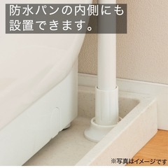 つっぱり洗濯機ラック　ソルヴィの画像