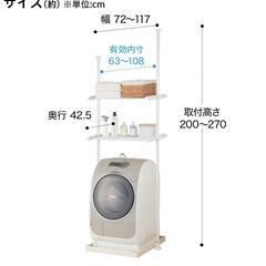 つっぱり洗濯機ラック　ソルヴィの画像