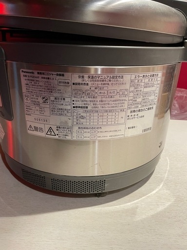 Panasonic業務用IHジャー炊飯器