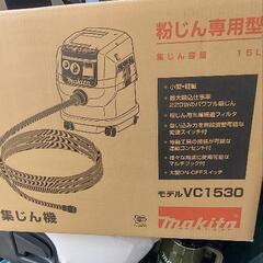 マキタ集塵機