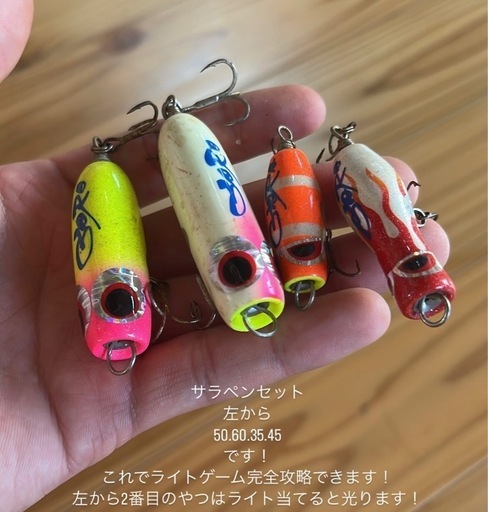 ルアー　SARA工房　サラペンセット