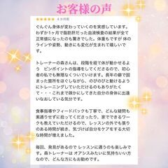 ✴️オンラインダイエット指導✴️30日間 3,000円！ダイエットのプロが毎日サポートしますの画像