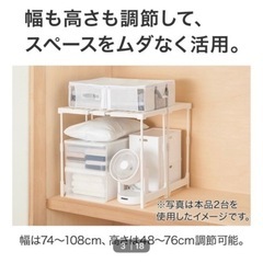 2セット　ニトリ　縦横伸縮押入れ整理ラック
