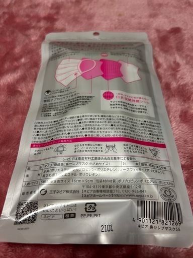 新品未開封 鼻セレブ　マスク5枚入り20パック