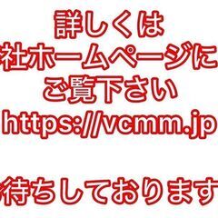 一から家電の修理を学びたい方募集！