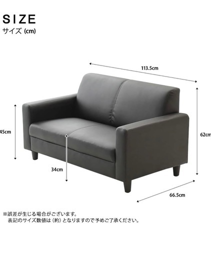 【極美品】ソファ　2人掛け　コンパクト