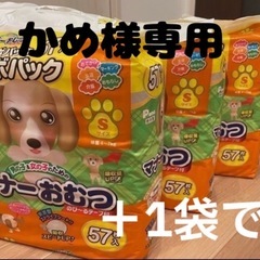 犬用オムツ　228枚　
Ｓ　57枚入りx4袋　 