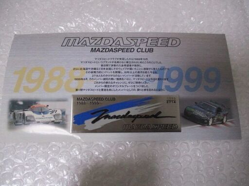 G∮63 エンブレム マツダスピード クラブ 1988~1999~ MAZDASPEED CLUB 検：解散記念 ステッカー マツダ 希少 レア 入手困難