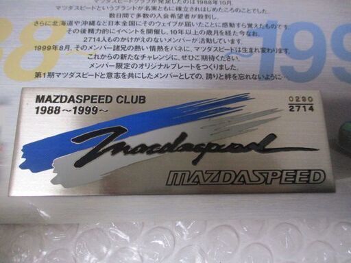 G∮63 エンブレム マツダスピード クラブ 1988~1999~ MAZDASPEED CLUB 検：解散記念 ステッカー マツダ 