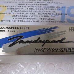 G∮63 エンブレム マツダスピード クラブ 1988~1999~ MAZDASPEED CLUB 検：解散記念 ステッカー マツダ 希少 レア 入手困難の画像