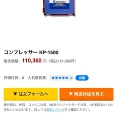 コンプレッサーの画像