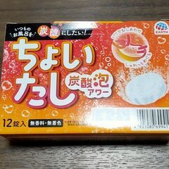 入浴剤