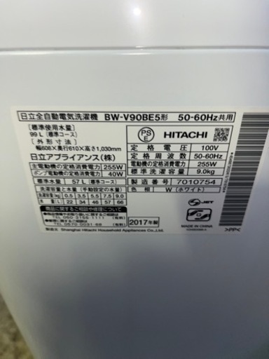 ‼️今だけ配送料込み‼️ 　日立　洗濯機　BW-V90BE5 9.0kg 17年製　