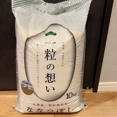 お米ななつぼし10キロ
