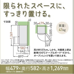 【TOSHIBA】一人暮らし用 冷蔵庫（譲渡先決まりました）の画像