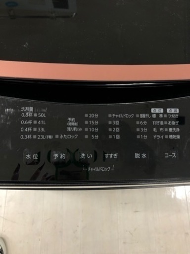 IRIS OHYAMA 全自動洗濯機　IWA-T605BL 2021年製【トレファク堺福田店】