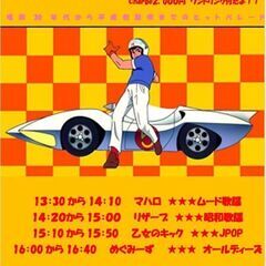 地球は青かった・世界宇宙旅行の日なんだぞっ！のまき
