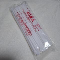 決まりましたストロー40本入りが28袋