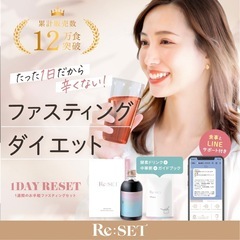 ファスティング