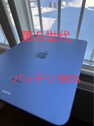 iPad Air11 5世代　64g　直接現金なら6万です