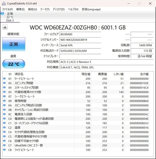 WD Blue 5400 RPM 3.5インチ HDD WD60EZAZ 6TB